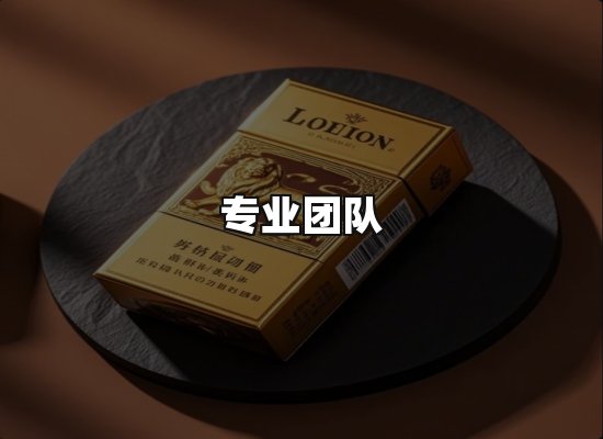 黑金团队
